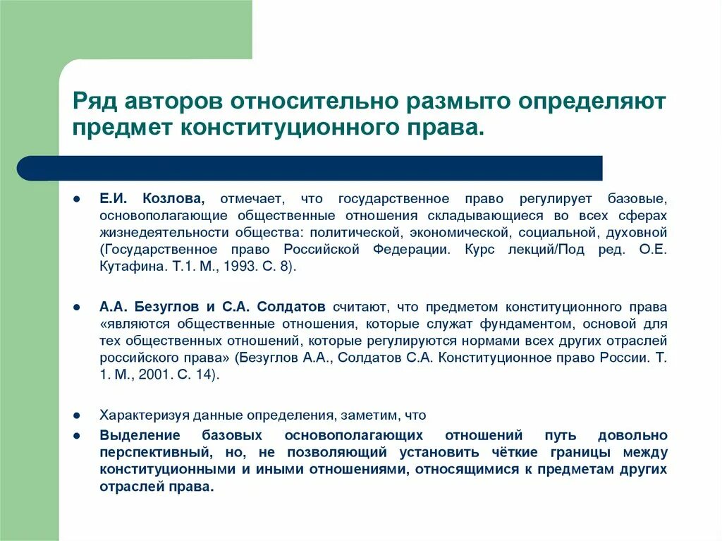 Государственное право реферат. Доклад по праву. Государственное право реферат. Государственное право реферат. Государственное право реферат.