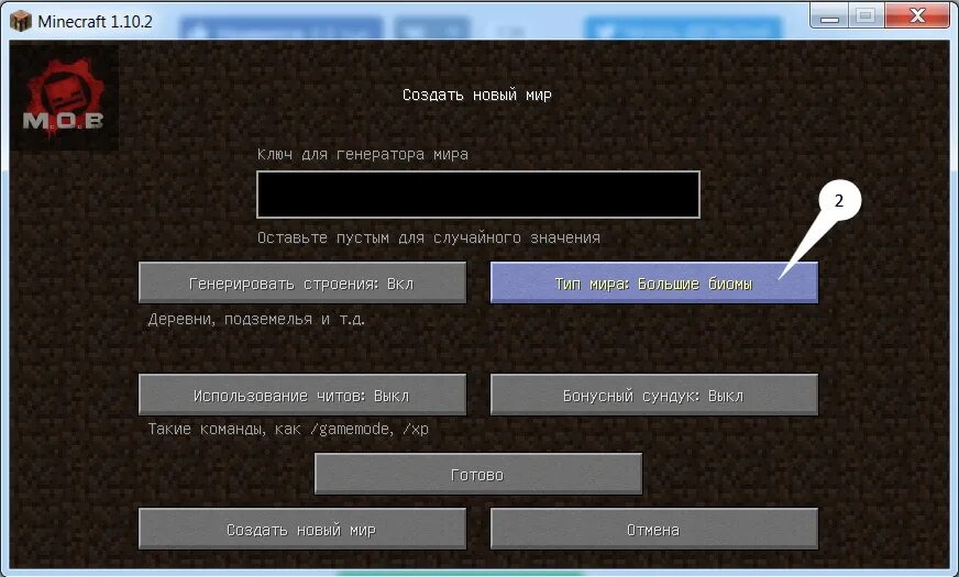 6. Ключи генерации в майнкрафтным. 13. 16. Ключ регенерации деревни.