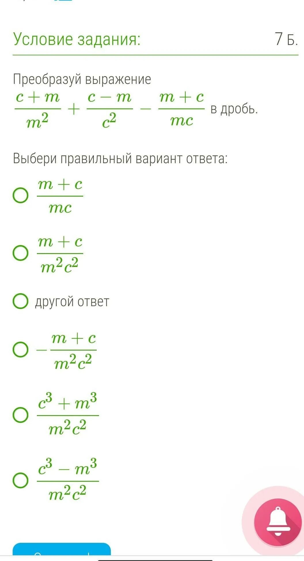 Выражения преобразования выражений вариант 2