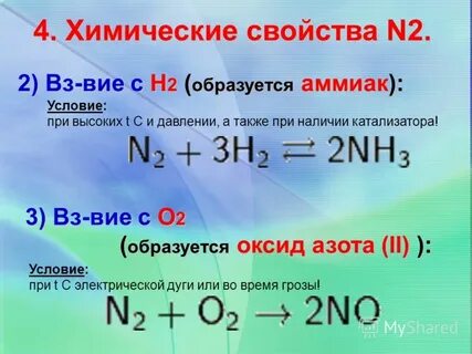 Свойство n