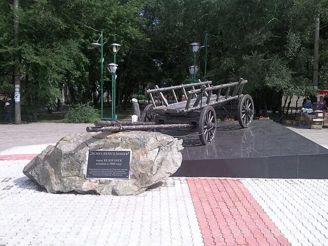 Памятники в белогорске. Памятник телега переселенцев в г. белогорск амурская область. памятники города белогорска амурской области. музей г белогорск амурская область. дальний восток амурская область белогорск.