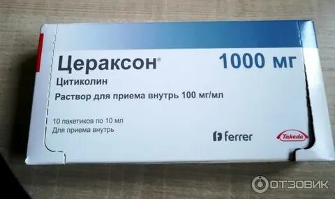Цераксон саше 10 шт