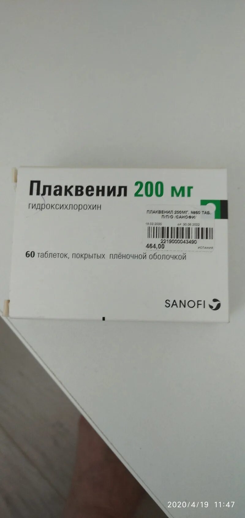 Плаквенил инструкция по применению. Плаквенил таблетки 200мг. Плаквенил 200 мг. Плаквенил 400 мг. Плакаенил 20 мг.