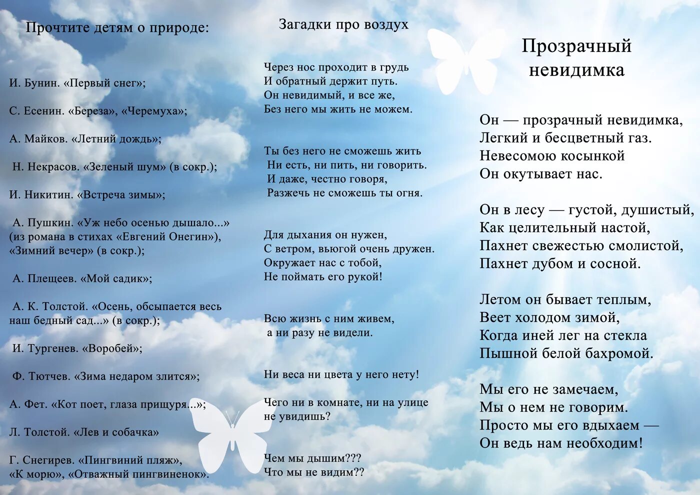 Белая скатерть всю землю покрыла ответ на загадку