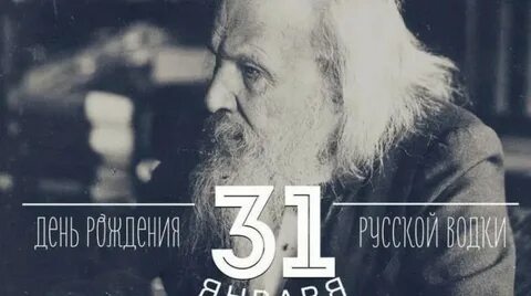 29 31 января