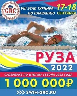 Руза соревнования по плаванию