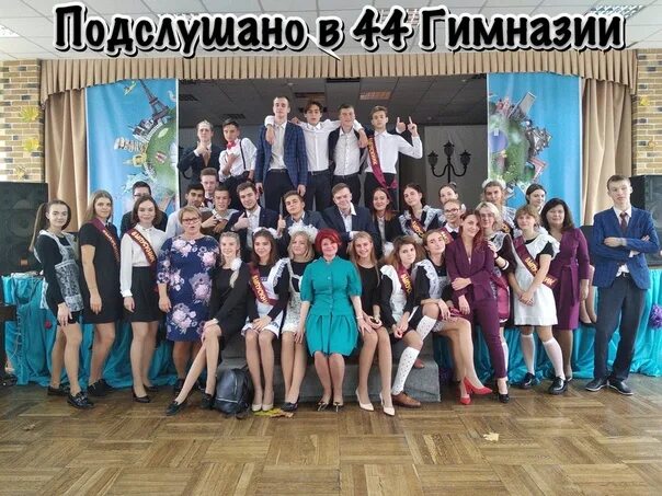 Гимназия 92 краснодар. Гимназия 44 курск. Директор гимназии 44 краснодар. Гимназия 44 вакансии. Директор 44 гимназии ульяновск.