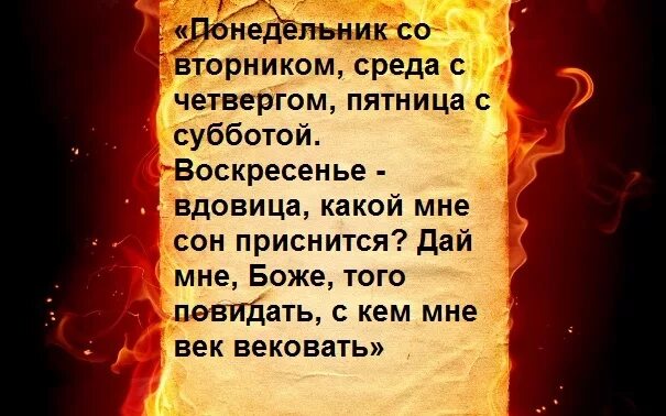 Погадать на рождество на суженого чтобы приснился. Гадание увидеть суженого во сне. Гадание увидеть суженого во сне. Гадание увидеть суженого во сне. Гадание с четверга на пятницу.