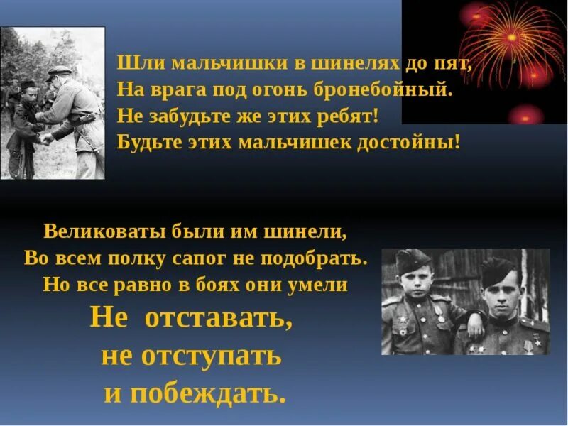 юные герои антифашисты. день юного героя антифашиста плакат. дети герои войны день памяти юного героя антифашиста. день героя антифашиста. 8 февраля юные герои антифашисты.