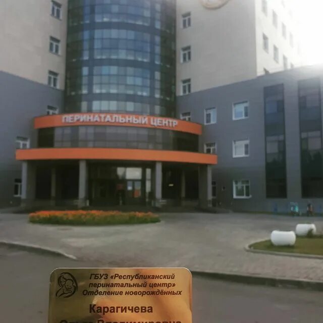 новорожденные тувинцы. оюна курседи 159а кызыл. кызылский родильный дом 1. гбуз рт перинатальный центр республики тыва. перинатальный в кызыле.