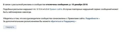 Как отписался от смс рассылки на телефон