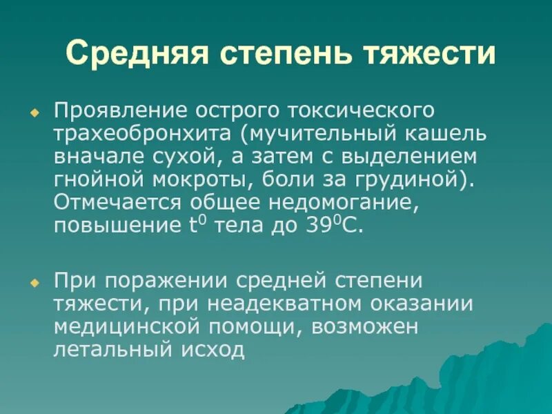 Трахеобронхит лечение у взрослых с кашлем. Острый трахеобронхит средней тяжести. Острый трахеобронхит лечение. Лекарство при трахеобронхите у взрослых. Как лечить трахеобронхит.