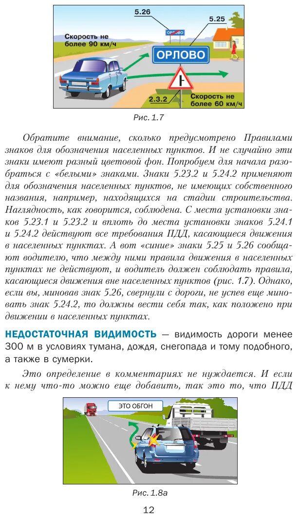 Пдд 2025 основные положения. Пдд 2025 основные положения