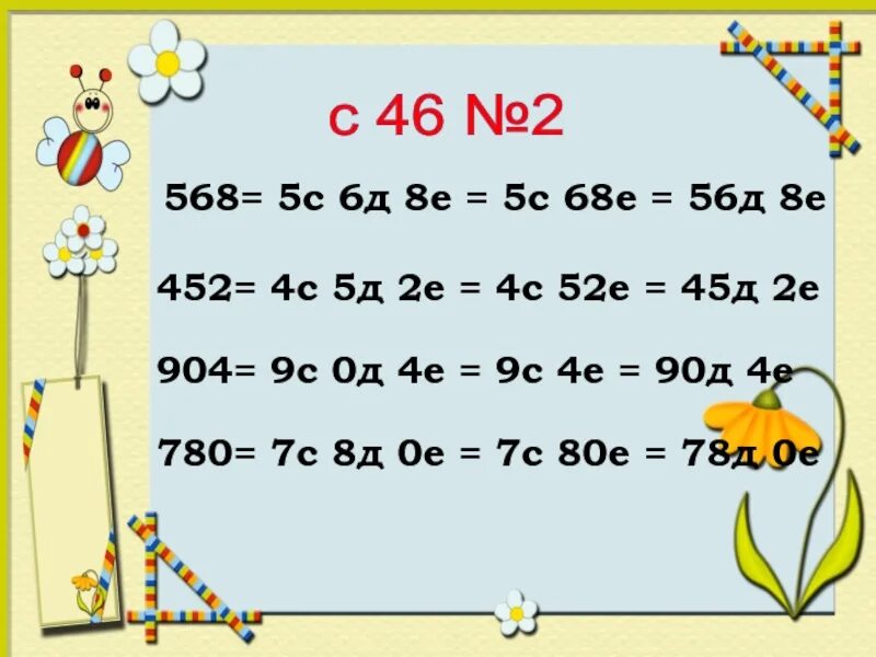 Состав д 6. Е4 д5. 0,2е это. Е9-4. 2е 8е 6е.