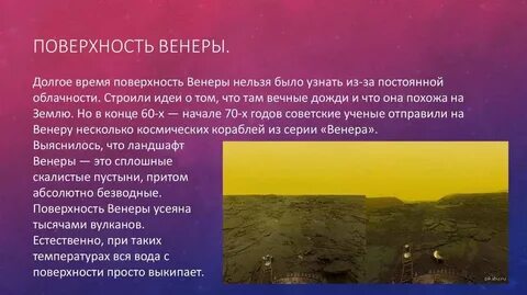 Основные характеристики венеры