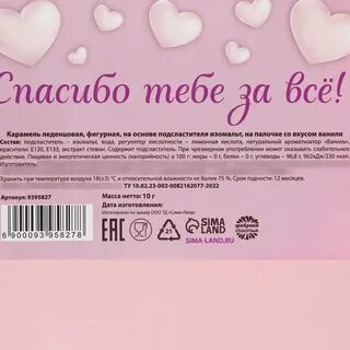 Вкус сердца