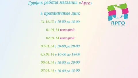 Сбербанк ивантеевка график
