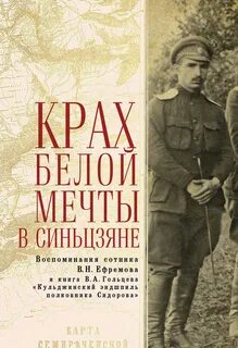 Эндшпиль книга