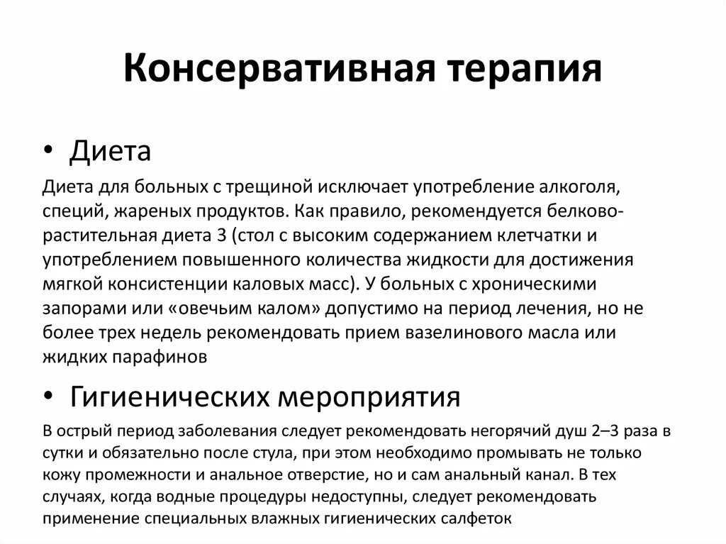 Можно ли при геморрое заниматься анальным