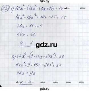Алгебра 7 класс номер 384 страница 96
