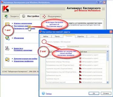 Антивирус удаляет файлы