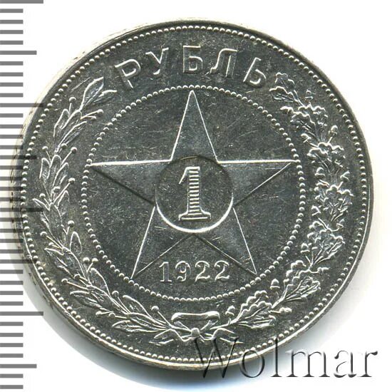 Точка мс 9. Рубль 1922 UNC.