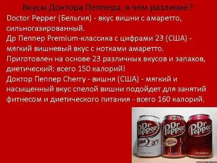 Pepper состав
