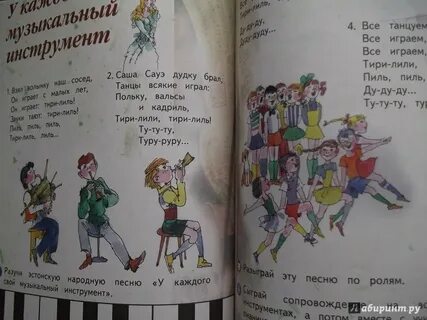 Наш сосед слова