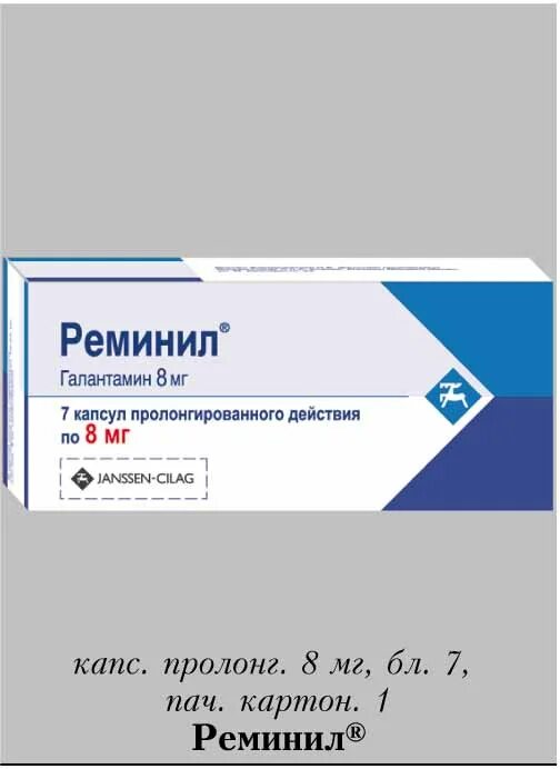 Рамнил