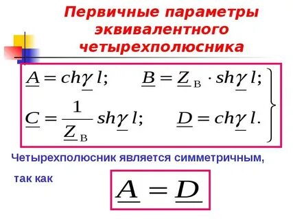 Параметрам которого и