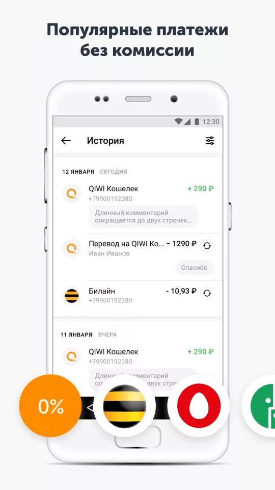 Qiwi телефон. Qiwi кошелек. Киви кошелек регистрация. Qiwi кошелёк приложение. Киви кошелек.