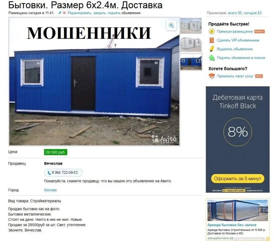 Авито ульяновск бесплатные объявления работа