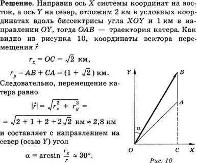 Турист двигаясь на восток прошел 6