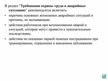 Системой аварийных ситуаций