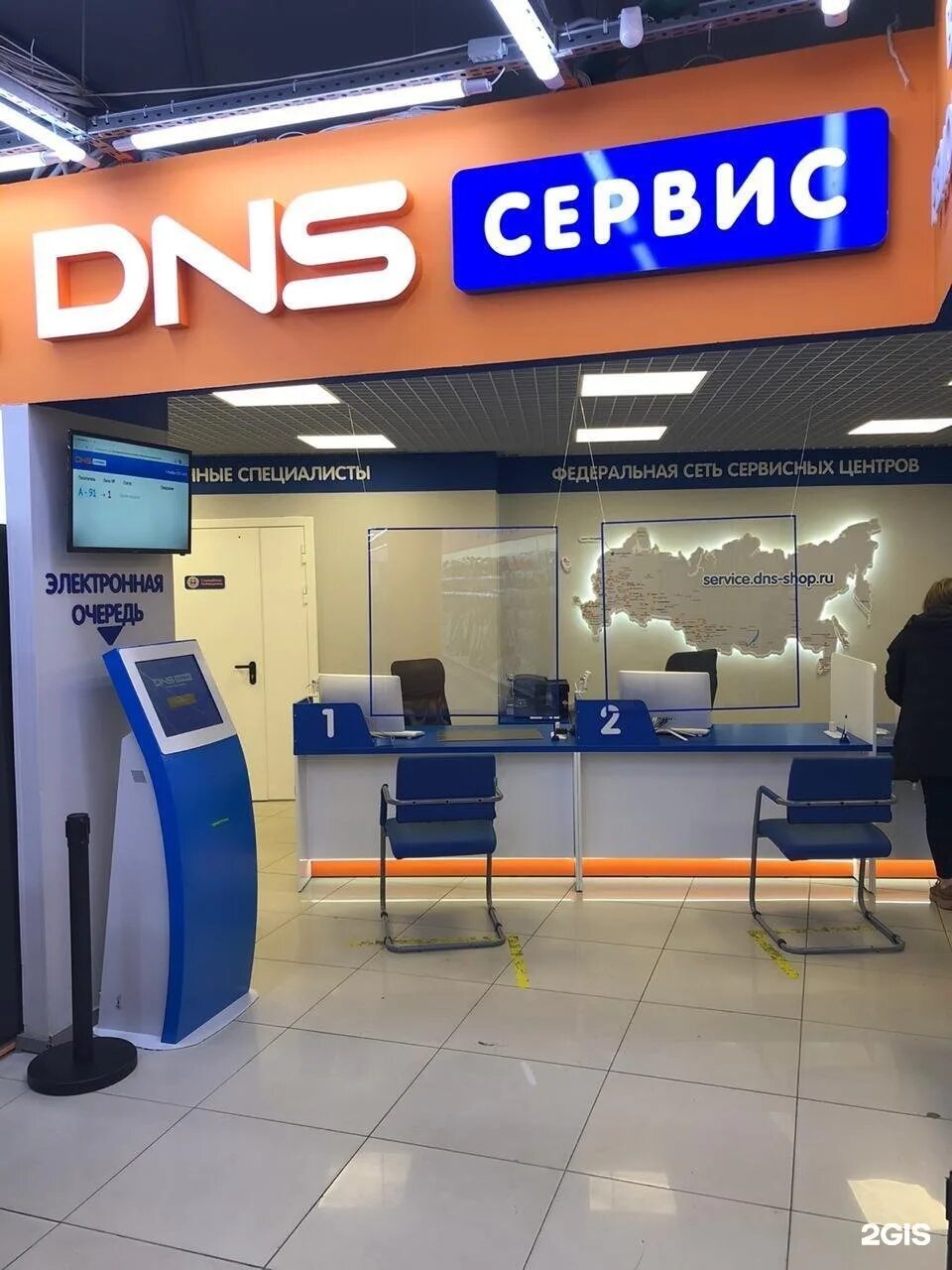 ДНС СЦ. DNS сервисный центр. ДНС сервис СПБ. ДНС сервис центр СПБ.