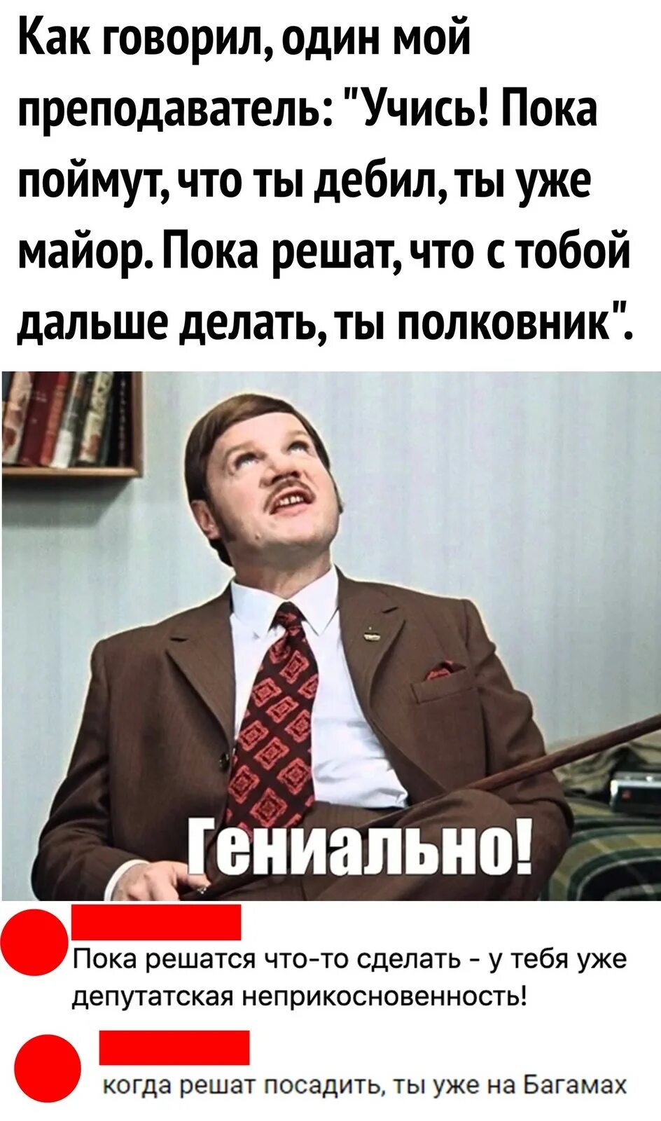 Пока реши. Всем пока. Пока реши. Пока ты думаешь. Пока ты майор.