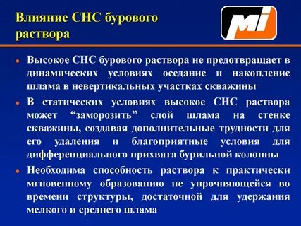 Буровой раствор это