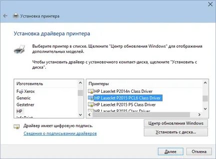 Установить драйвера windows 8