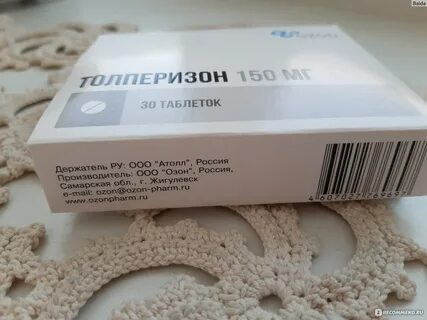 Толизор инъект раствор для инъекций отзывы