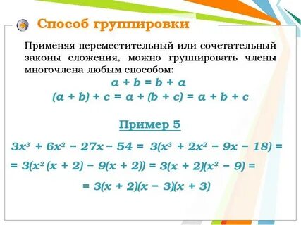 Метод группировки правила