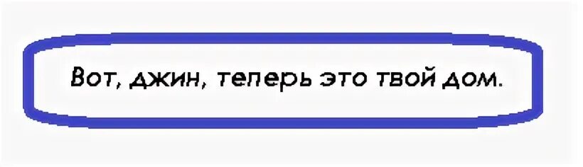 Как вызвать джина