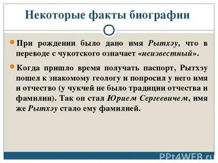 Что означает чукотка в переводе на русский