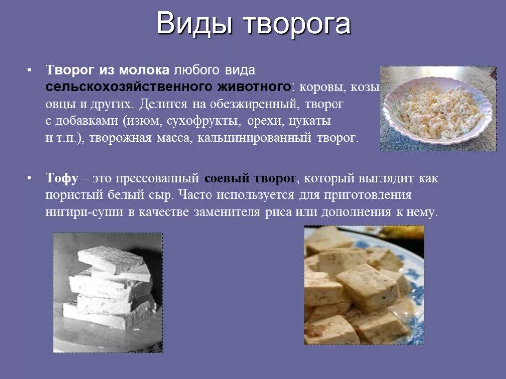 Что должно быть в твороге