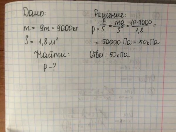 Каток массой 6000 кг. Определите давление оказываемое на почву. Определите давление оказываемое на почву катком весом. Определите давление оказываемое на почву катком весом 45. Определите давление оказываемое на почву телом весом 45 кн если его.