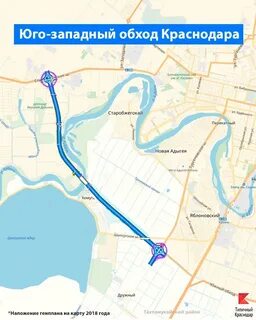 Новый объезд краснодара