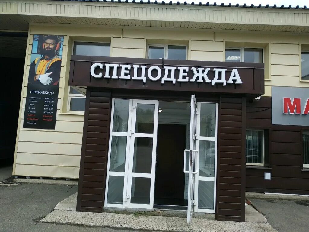 магазин блокпост ижевск. магазин блокпост ижевск. магазин блокпост ижевск. блокпост ижевск магазин. блокпост энгельс каталог товаров.