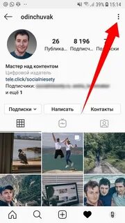Не открывается инстаграм