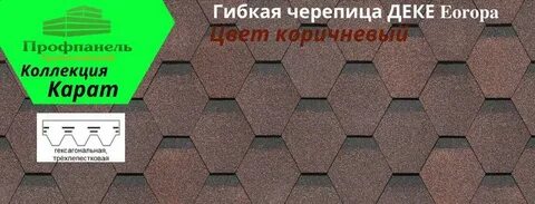 Карат коричневый