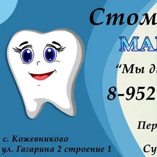 Макс дент