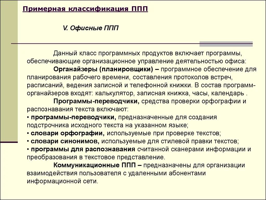 Примерная программа обеспечивает